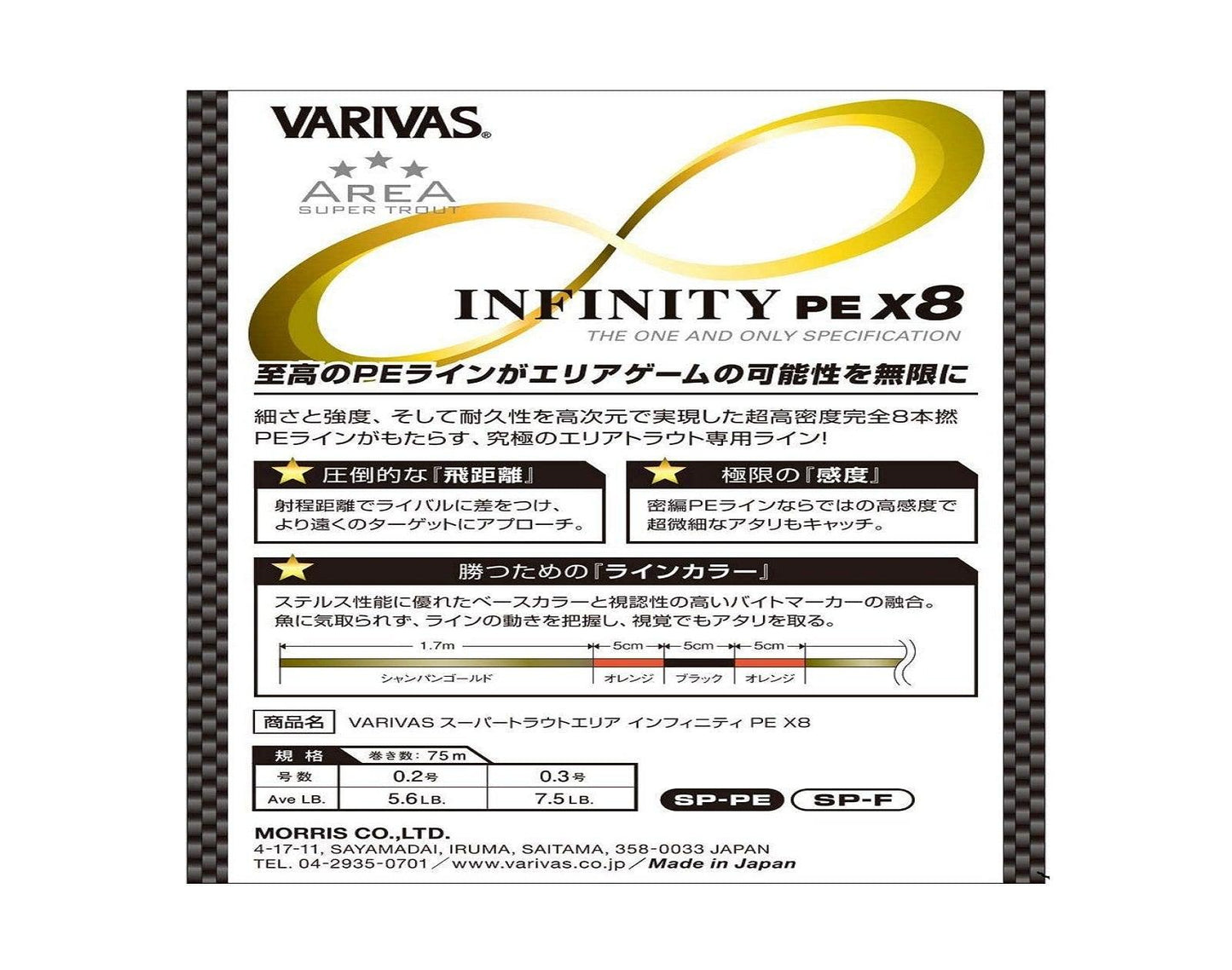 VARIVAS Super Trout Area Infinity PE X8 75M - SP-Fishing